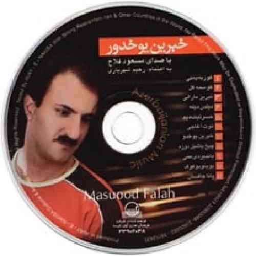 دانلود آهنگ دیلدن دیله مسعود فلاح